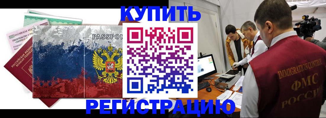 временная регистрация собственник в Рязани