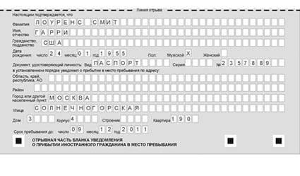 временная регистрация в Рязани