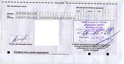 временная регистрация в Рязани