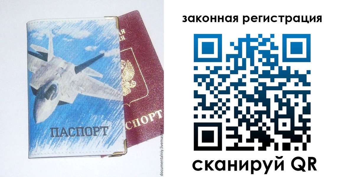 прописка для школы в Рязани
