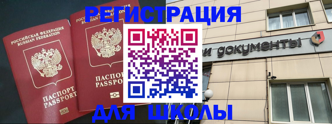 регистрация в Рязани