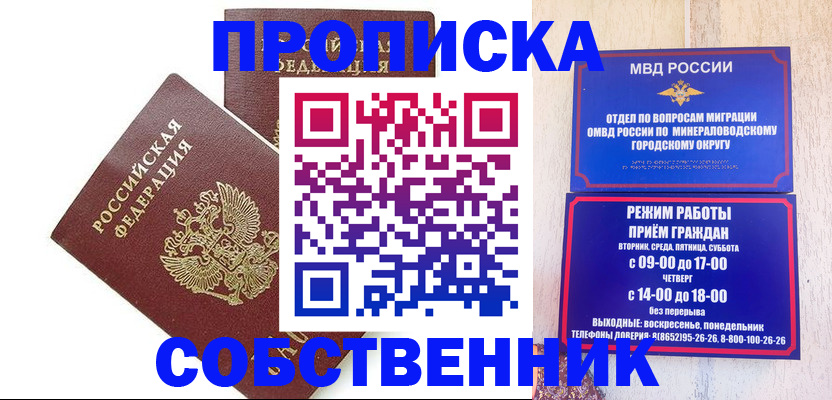 прописка для кредита в Рязани