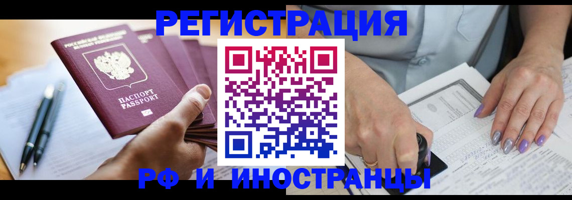 где прописаться в Рязани