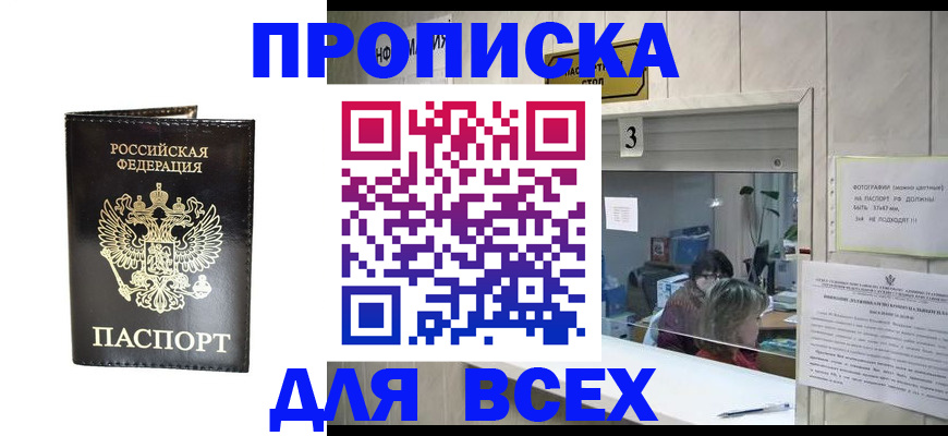 прописка иностранных граждан в Рязани
