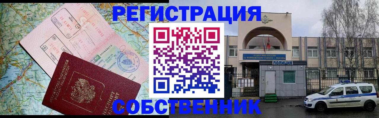 прописка для кредита в Рязани